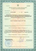 Медицинская техника - denasosteo.ru ЧЭНС-01-Скэнар в Рыбинске купить