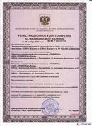 ДЭНАС-Кардио 2 программы в Рыбинске купить Медицинская техника - denasosteo.ru 