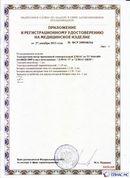 Медицинская техника - denasosteo.ru ДЭНАС-ПКМ (Детский доктор, 24 пр.) в Рыбинске купить