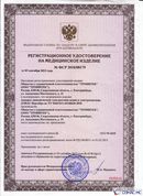 Дэнас - Вертебра 1 поколения купить в Рыбинске Медицинская техника - denasosteo.ru