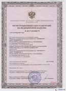 Медицинская техника - denasosteo.ru Дэнас Вертебра 5 программ в Рыбинске купить