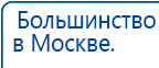 Кабель для подключения электродов к Скэнару купить в Рыбинске, Электроды Скэнар купить в Рыбинске, Медицинская техника - denasosteo.ru