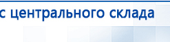 Дэнас Вертебра 5 программ купить в Рыбинске, Аппараты Дэнас купить в Рыбинске, Медицинская техника - denasosteo.ru
