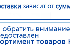 Наколенник электрод для аппаратов Скэнар купить в Рыбинске, Выносные электроды купить в Рыбинске, Медицинская техника - denasosteo.ru