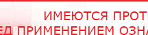 купить СКЭНАР-1-НТ (исполнение 01) артикул НТ1004 Скэнар Супер Про - Аппараты Скэнар Медицинская техника - denasosteo.ru в Рыбинске