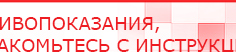 купить Наколенник электрод для аппаратов Скэнар - Выносные электроды Медицинская техника - denasosteo.ru в Рыбинске