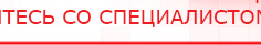 купить ЧЭНС-01-Скэнар - Аппараты Скэнар Медицинская техника - denasosteo.ru в Рыбинске